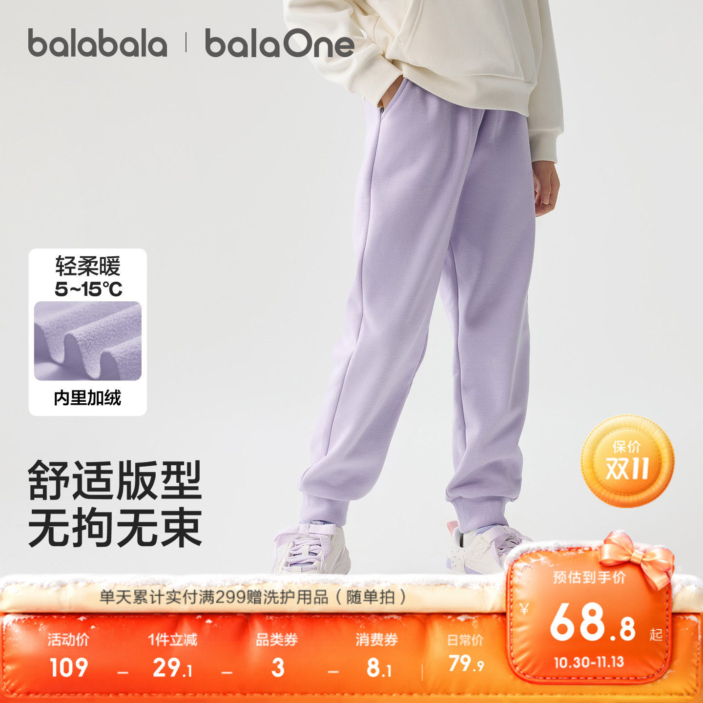 巴拉巴拉童装儿童加绒裤子女童2026秋冬装百搭运动休闲保暖长裤甜