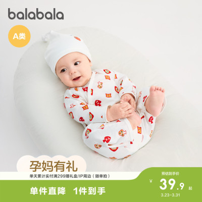 巴拉巴拉balaOne新生儿连体衣萌