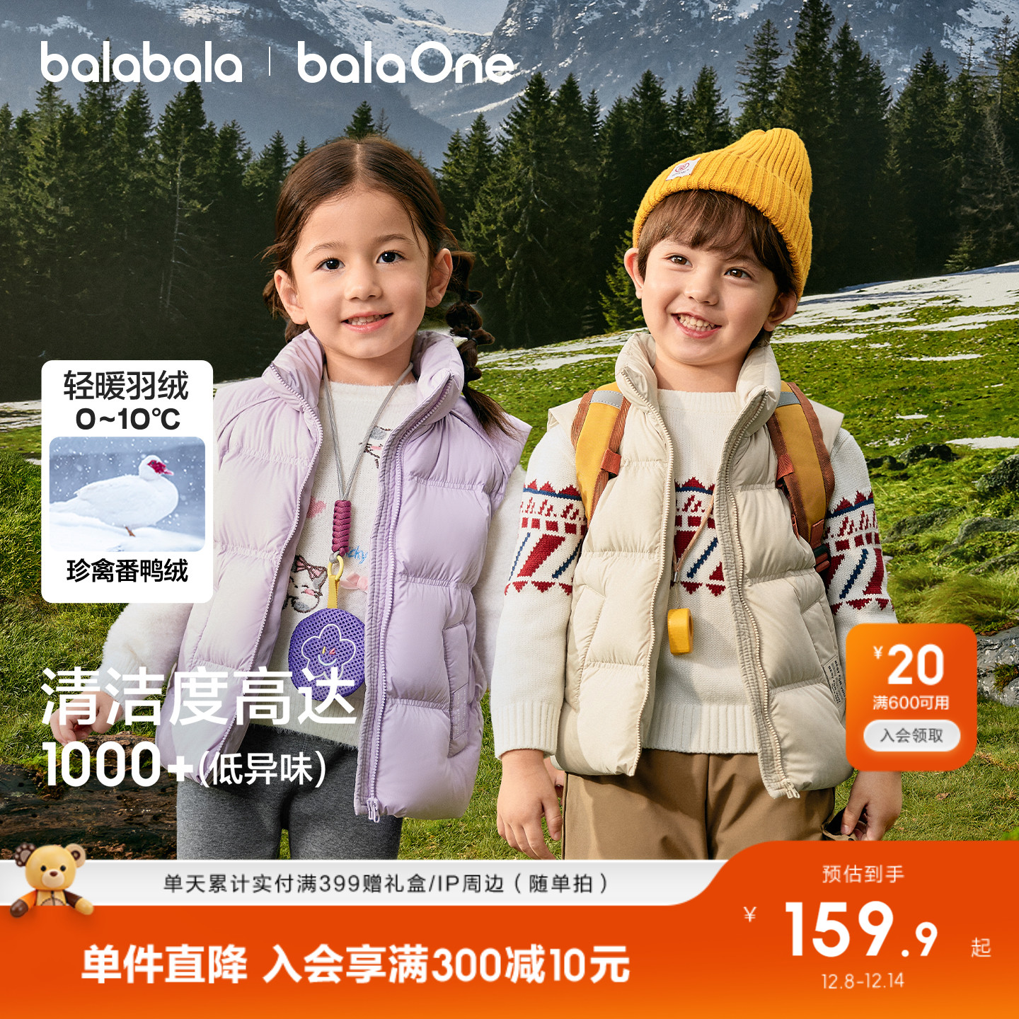 巴拉巴拉儿童羽绒马甲亲子装外套