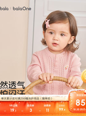 巴拉巴拉童装儿童毛衣秋婴儿衣服