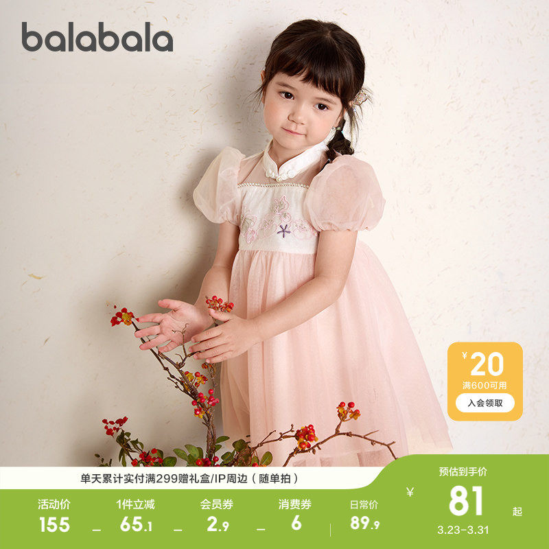 巴拉巴拉童装女童公主裙夏季新款儿童连衣裙国风小童宝宝网纱裙子