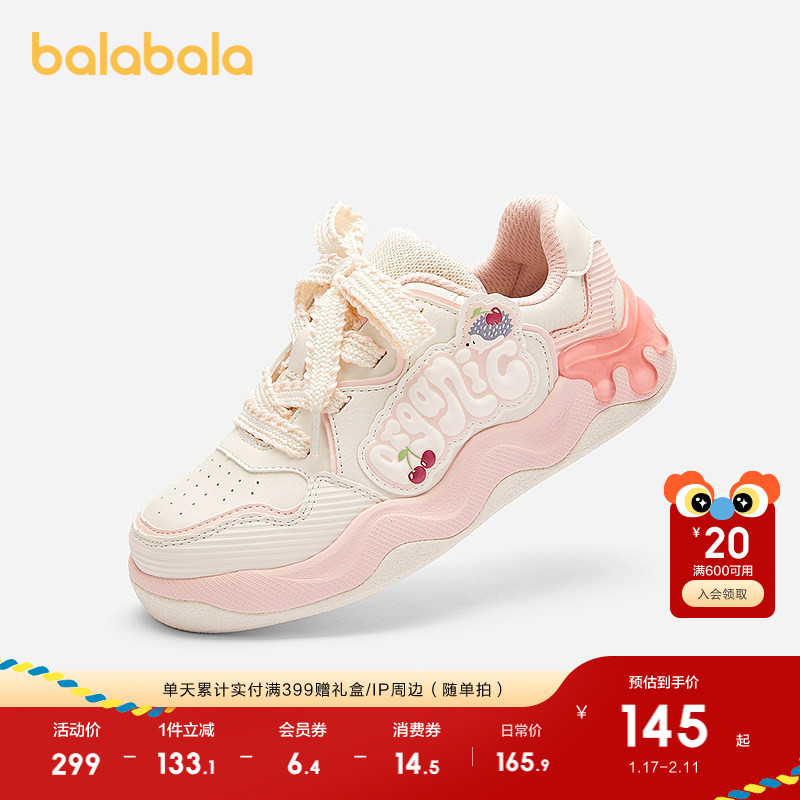 巴拉巴拉童鞋儿童板鞋女童鞋子透气2025秋新可爱小动物低帮小白鞋,童鞋/婴儿鞋/亲子鞋,板鞋,淘宝优惠券,粉丝福利购,淘宝优惠卷