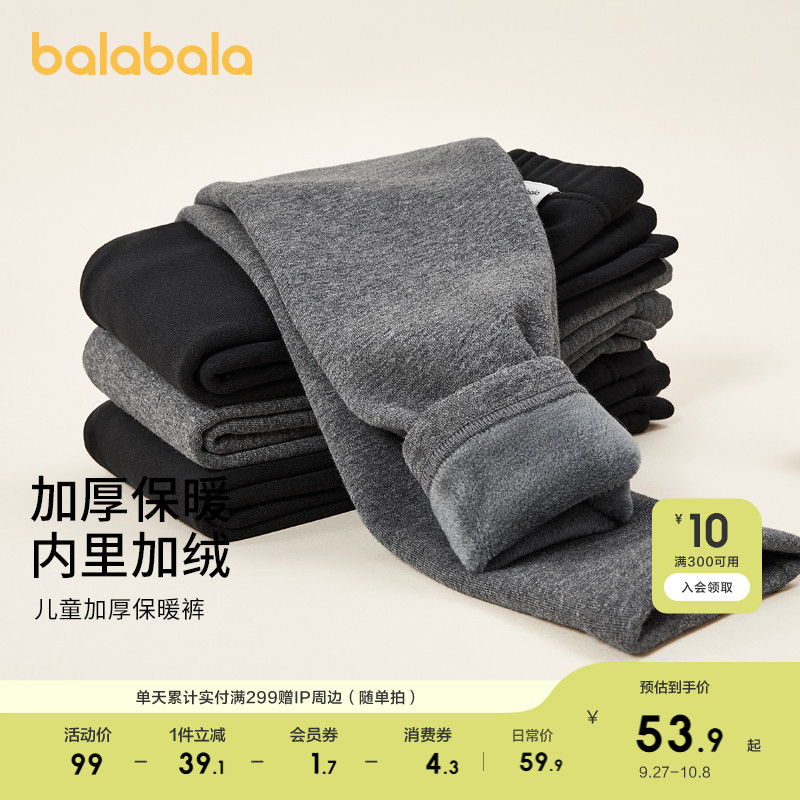 巴拉巴拉儿童保暖裤子冬季一体绒