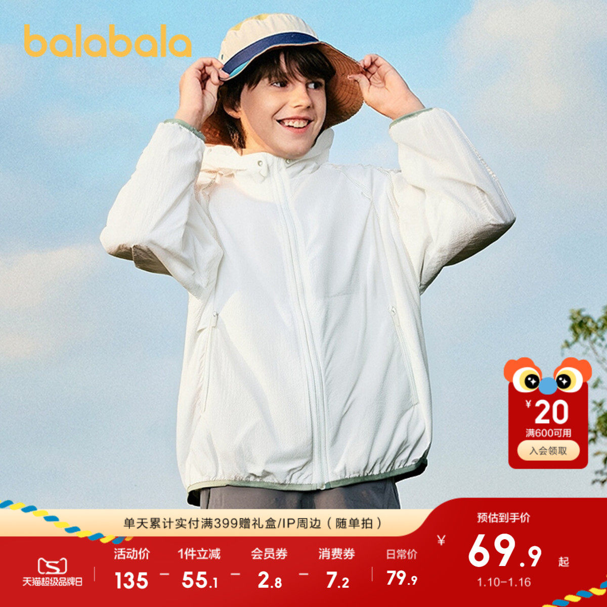 �ۻ��㣺�װ�10302 130cm ��������������ͯ��ñʱ�з�ɹ�� 379.5Ԫ��5��(��75.9Ԫ/��)