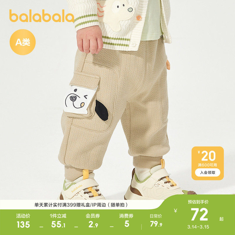 �ۻ��㣺���ǿ�50225 73cm ��������ͯװ������ͯ�˶��� 379.5Ԫ��5��(��75.9Ԫ/��)