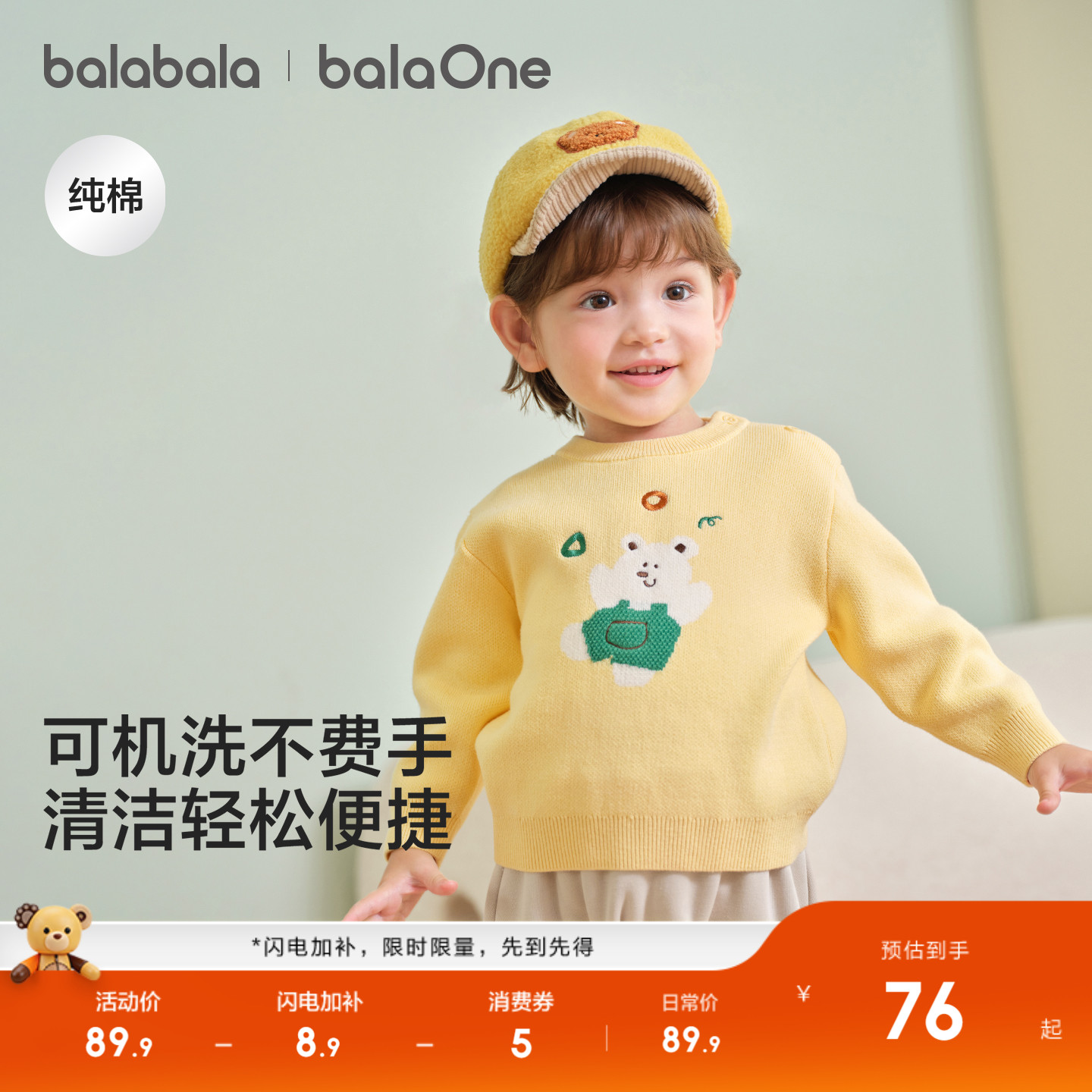 巴拉巴拉毛衫男童女童针织衫纯棉