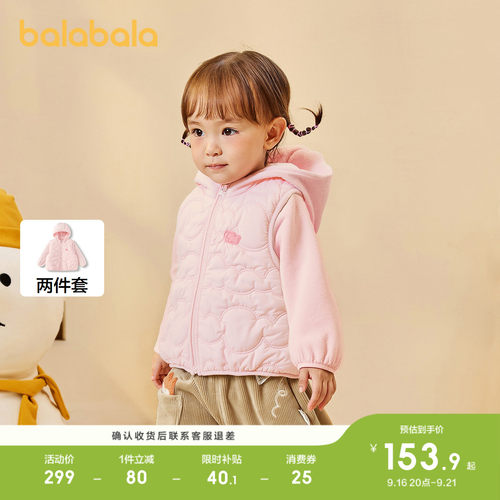 巴拉巴拉棉服男童女童两件套冬装