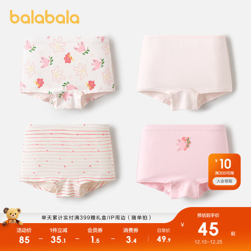 巴拉巴拉女童内裤棉a类儿童四角短裤小童宝宝不夹PP平角裤四条装