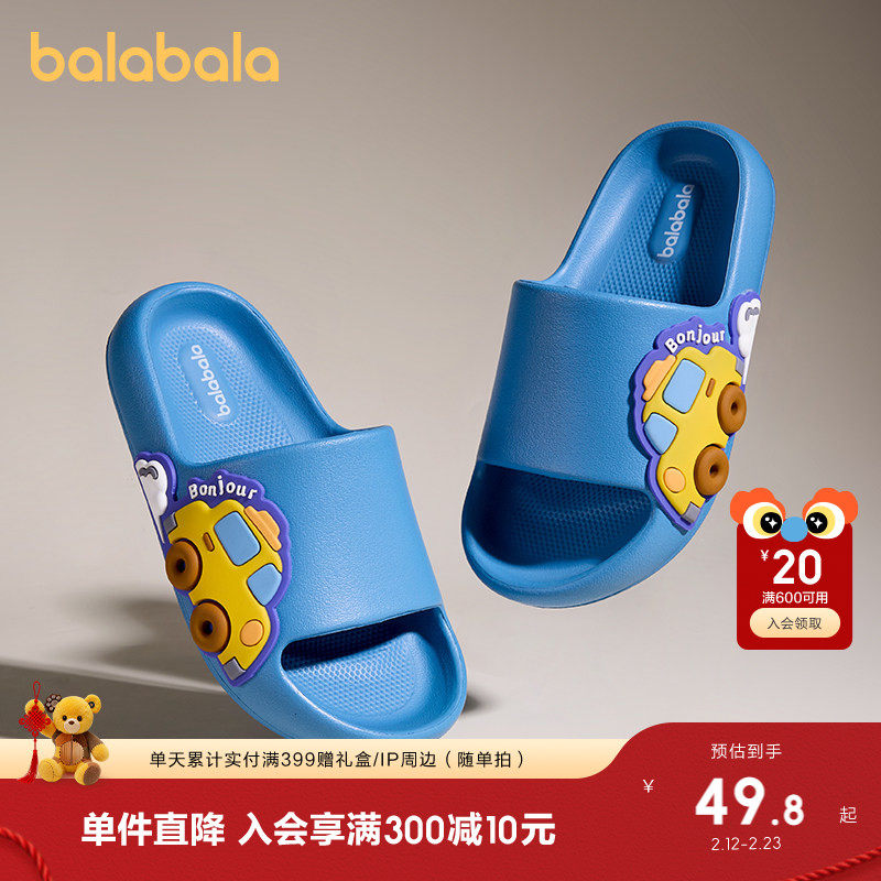 巴拉巴拉童鞋儿童拖鞋男童女童浴室鞋子居家2025夏季新款卡通凉拖