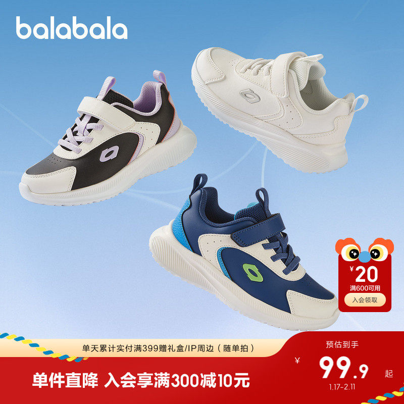 巴拉巴拉童鞋儿童运动鞋透气男童女童鞋子2025秋季新网面鞋小白鞋