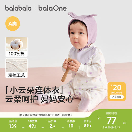 巴拉巴拉宝宝秋冬款连体衣连体衣