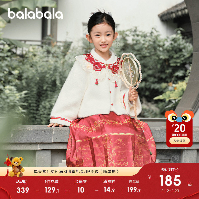 巴拉巴拉童装儿童马面裙套装女童冬装红色宝宝新中式国风拜年服潮