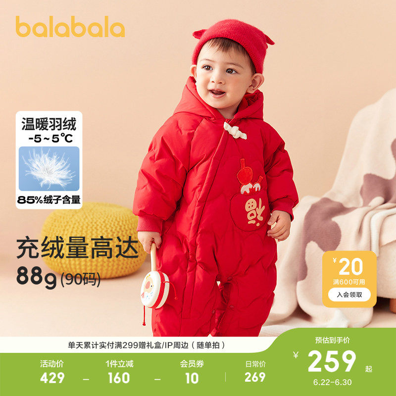 巴拉巴拉童装婴儿连体衣儿童加厚羽绒服男童女童冬装哈衣宝宝保暖
