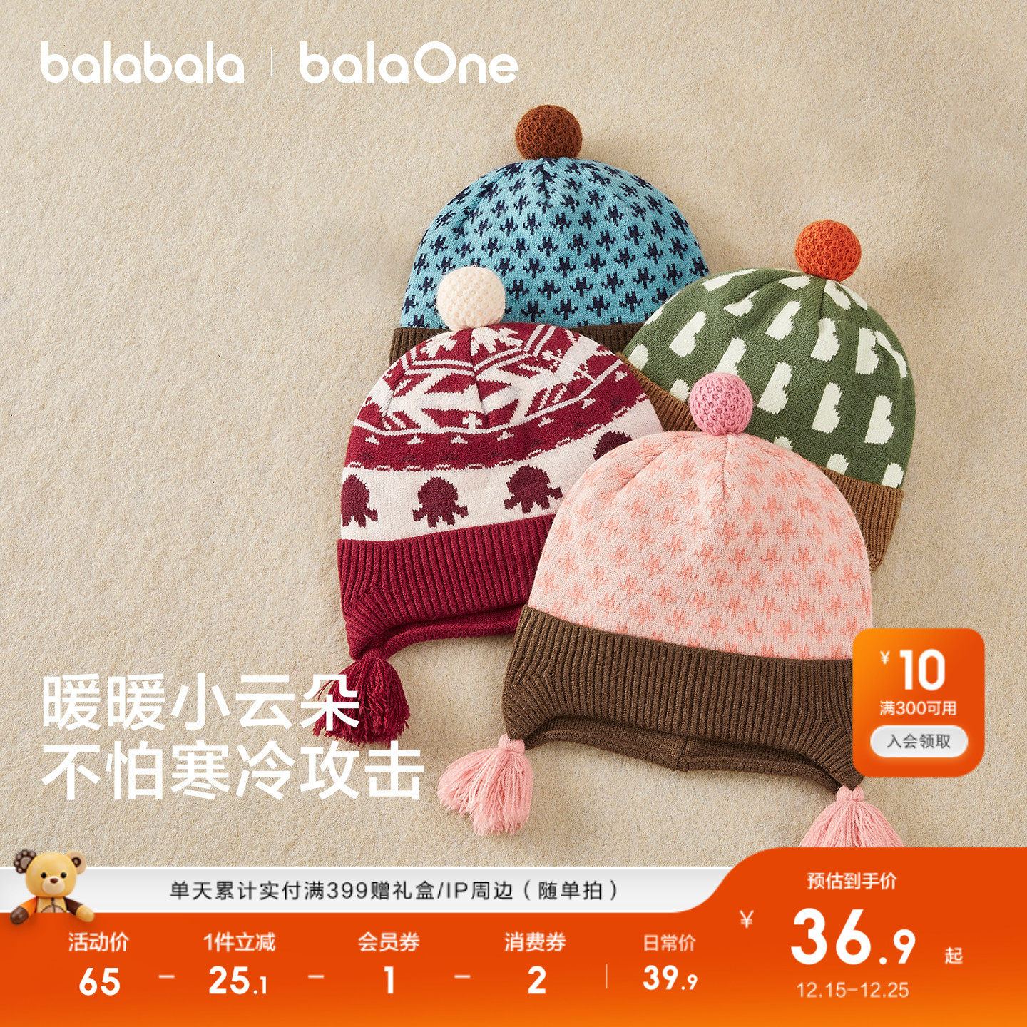 巴拉巴拉balaOne儿童帽子男女童