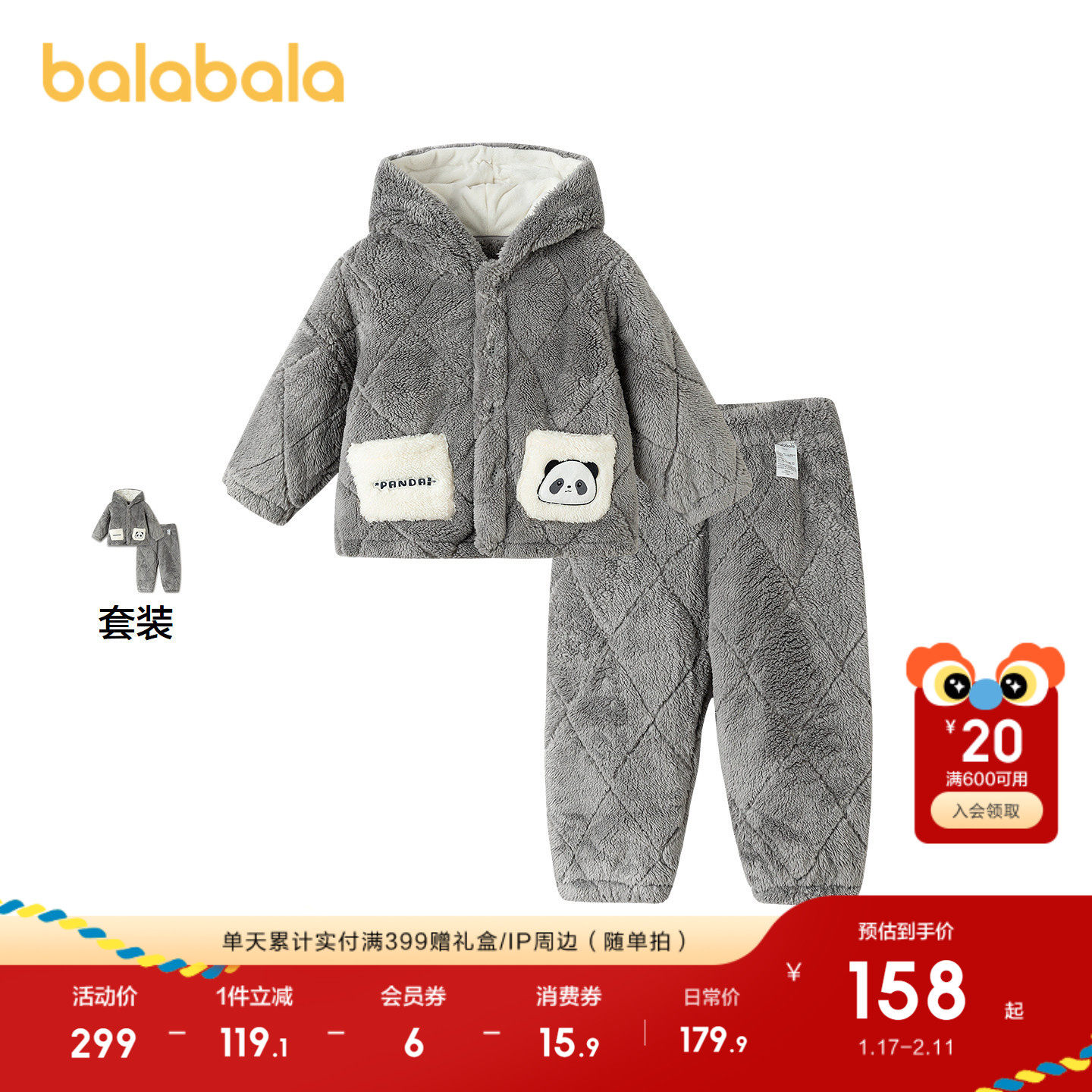 巴拉巴拉儿童家居服套装冬季加厚珊瑚绒男童睡衣加绒保暖可外出萌,童装/婴儿装/亲子装,家居服套装,淘宝优惠券,粉丝福利购,淘宝优惠卷