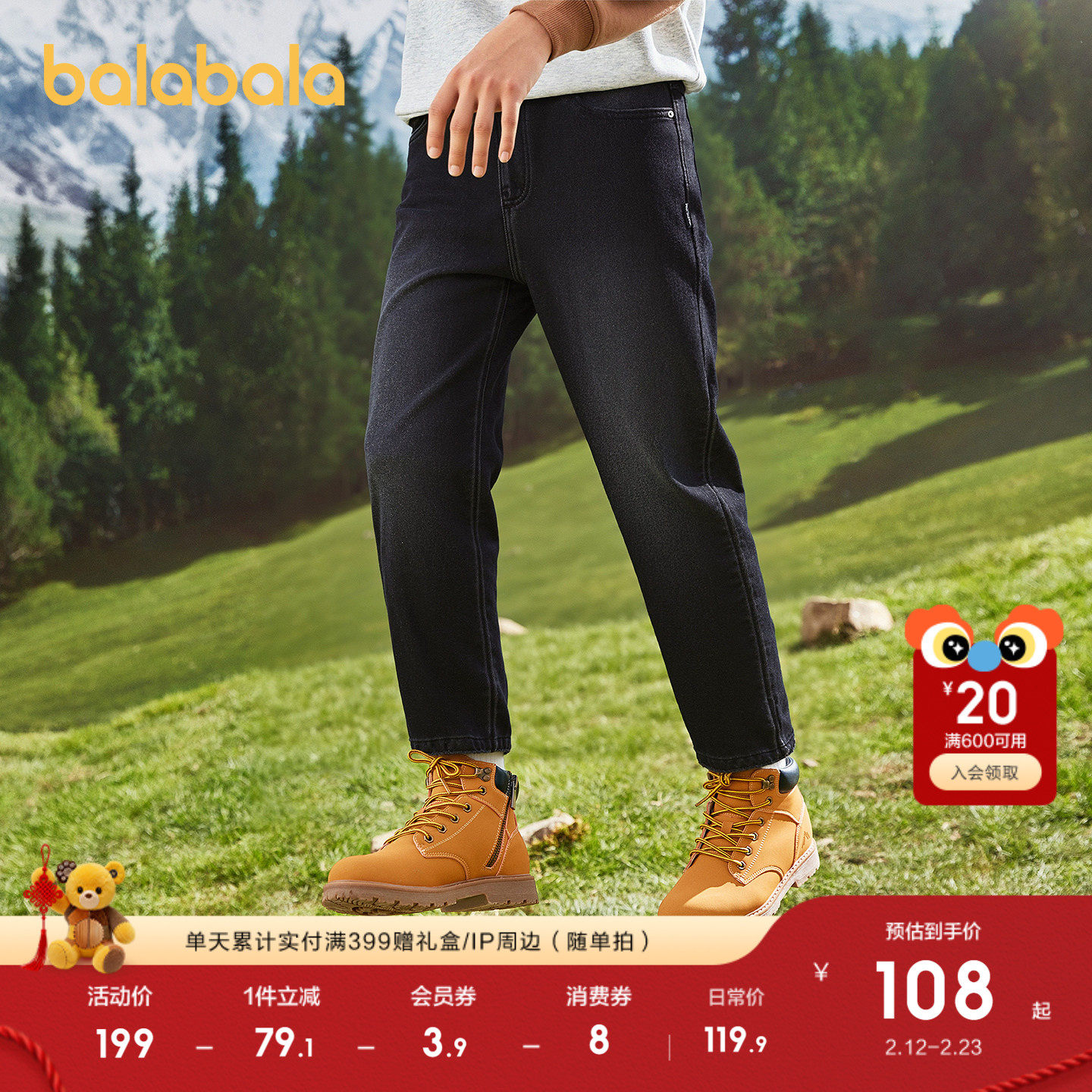 巴拉巴拉童装男童牛仔裤长裤中小童裤子秋冬加绒保暖休闲萝卜裤潮