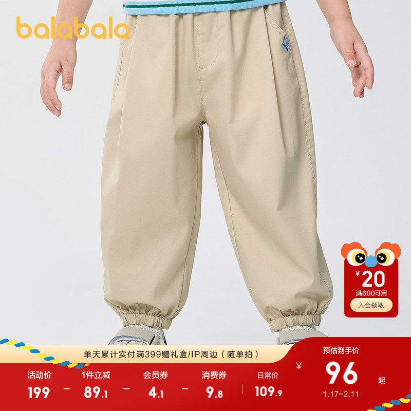 巴拉巴拉童装男童长裤宽松束脚防蚊裤2025夏新款速干运动透气跑步