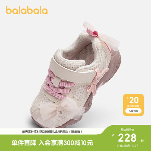 巴拉巴拉宝宝鞋女甜美网布稳步鞋