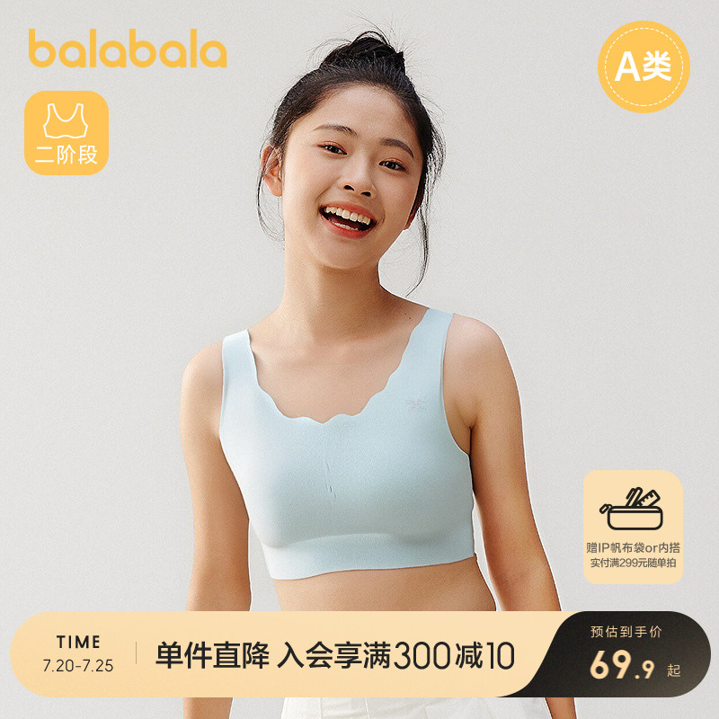 巴拉巴拉文胸女童防凸点小背心