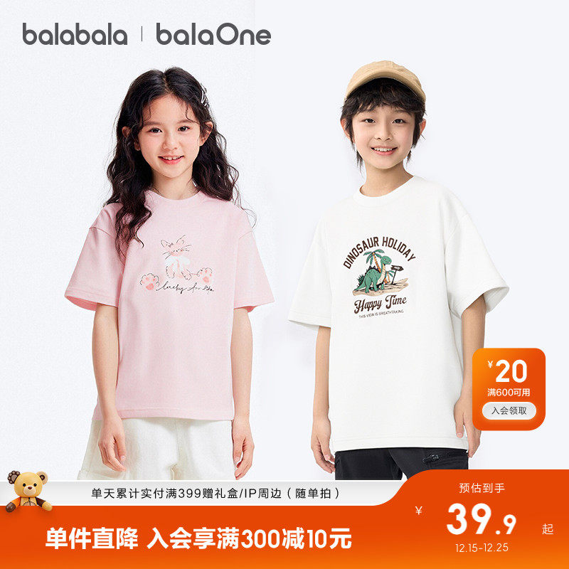 巴拉巴拉儿童短袖t恤男童女童萌