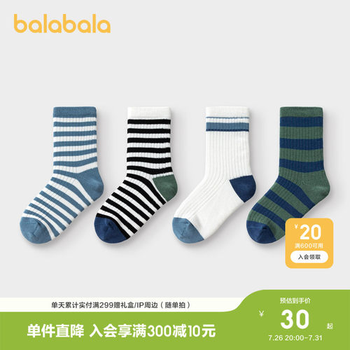 儿童袜子春秋款纯棉条纹中筒袜