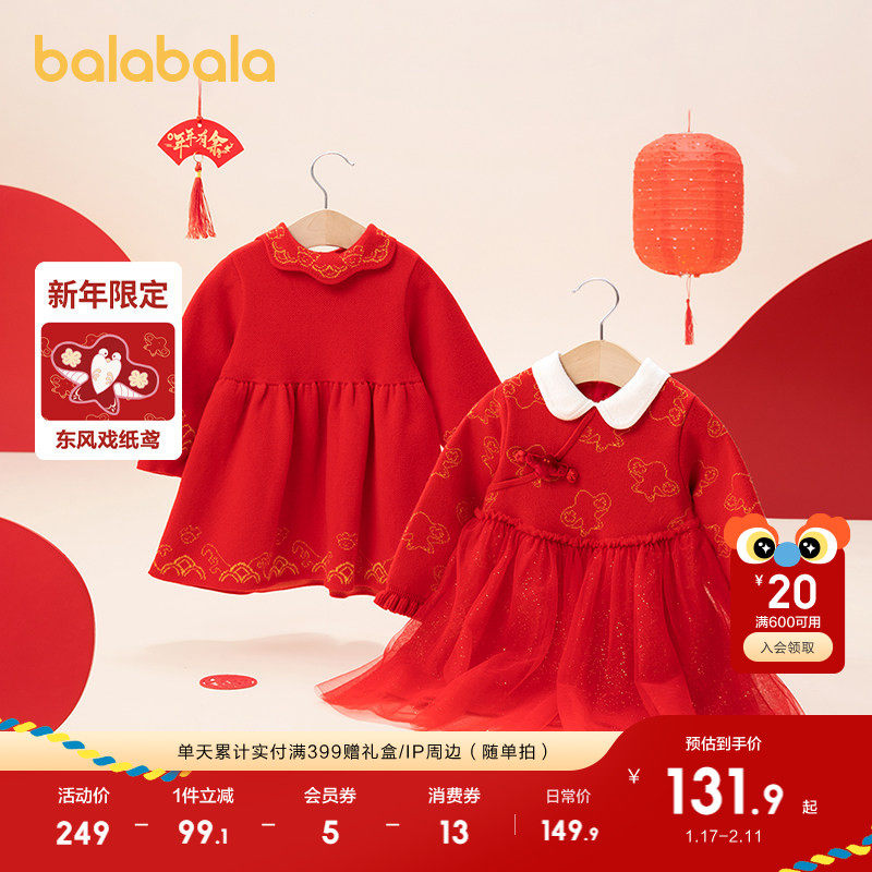 巴拉巴拉童装婴儿连衣裙儿童裙子春秋装女童宝宝公主裙红色拜年服,童装/婴儿装/亲子装,连衣裙,淘宝优惠券,粉丝福利购,淘宝优惠卷