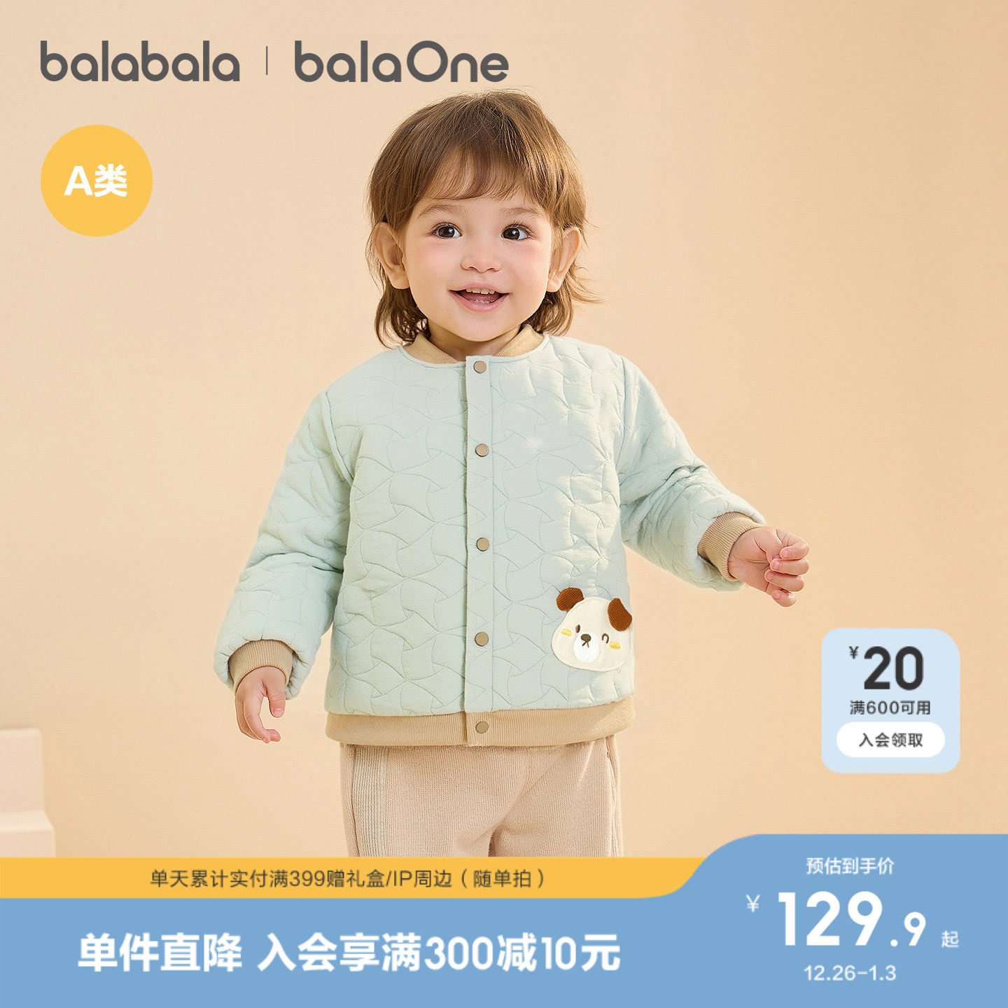 巴拉巴拉童装儿童外套婴儿宝宝棉袄新款2025秋冬装保暖舒适柔软潮