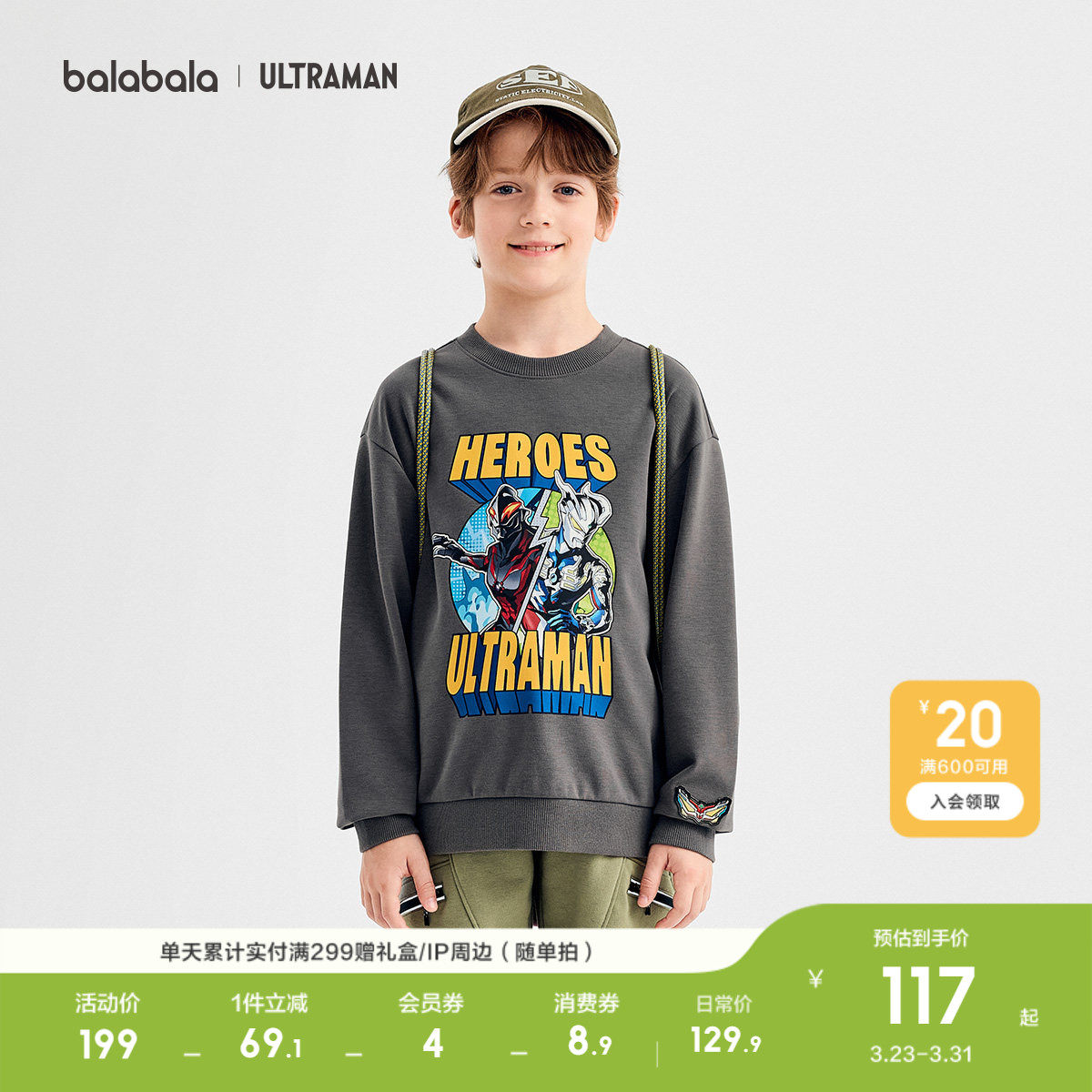 【奥特曼IP】巴拉巴拉童装男童卫衣儿童2026春季休闲t恤