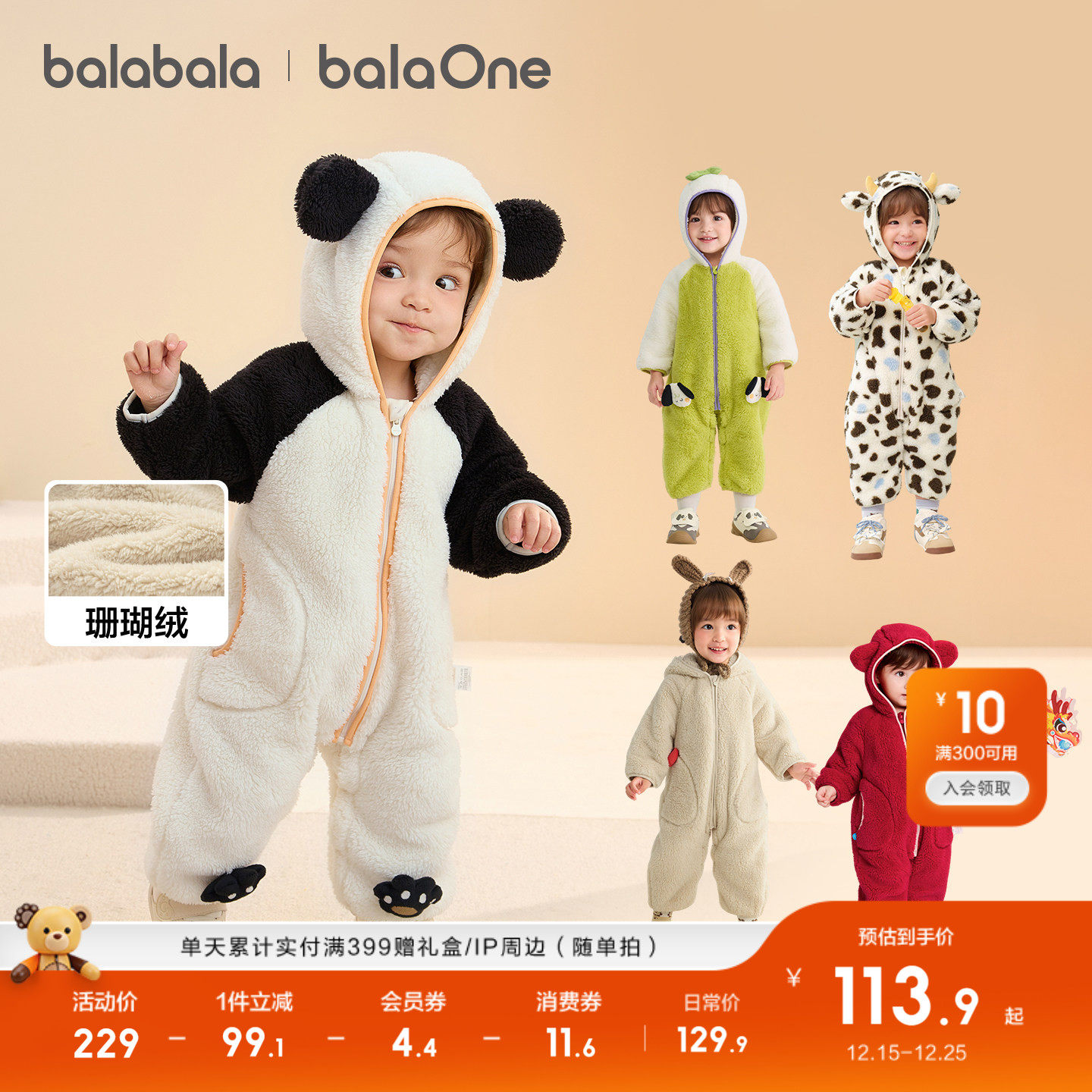 巴拉巴拉童装新生婴儿连体衣秋冬宝宝衣服哈衣爬服2025新款珊瑚绒