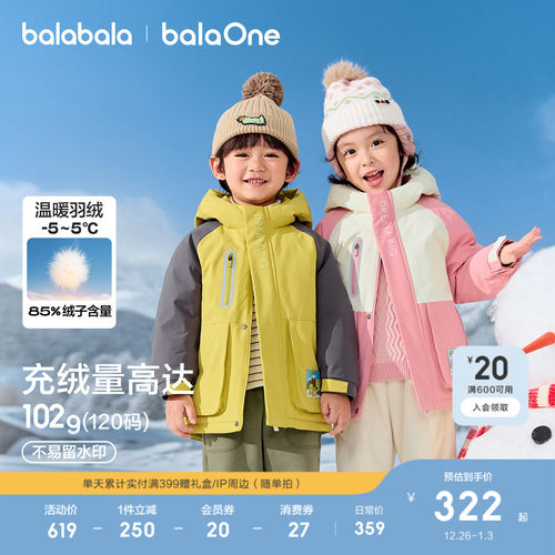 巴拉巴拉儿童羽绒服加厚保暖舒适