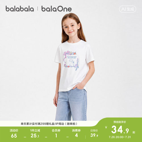 巴拉巴拉balaOne短袖t恤甜美上衣
