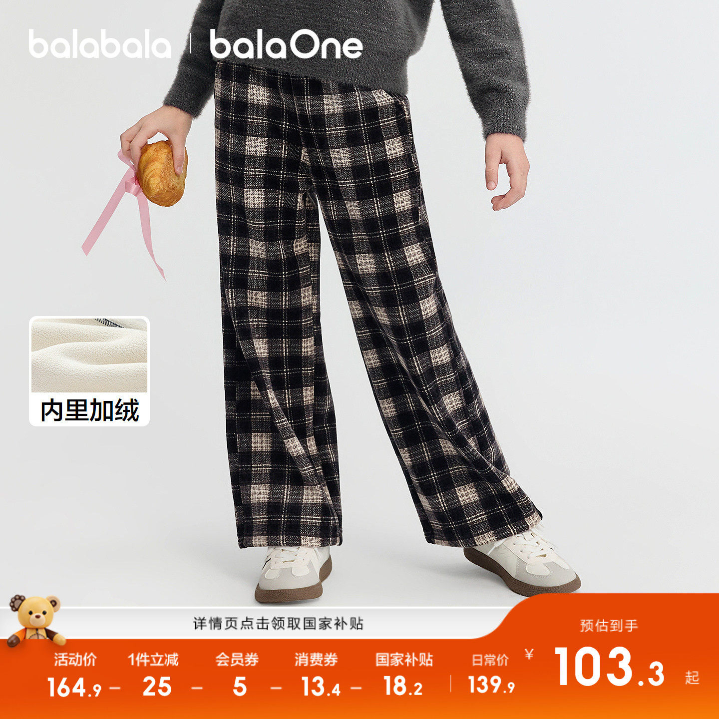 巴拉巴拉balaOne长裤加绒直筒裤