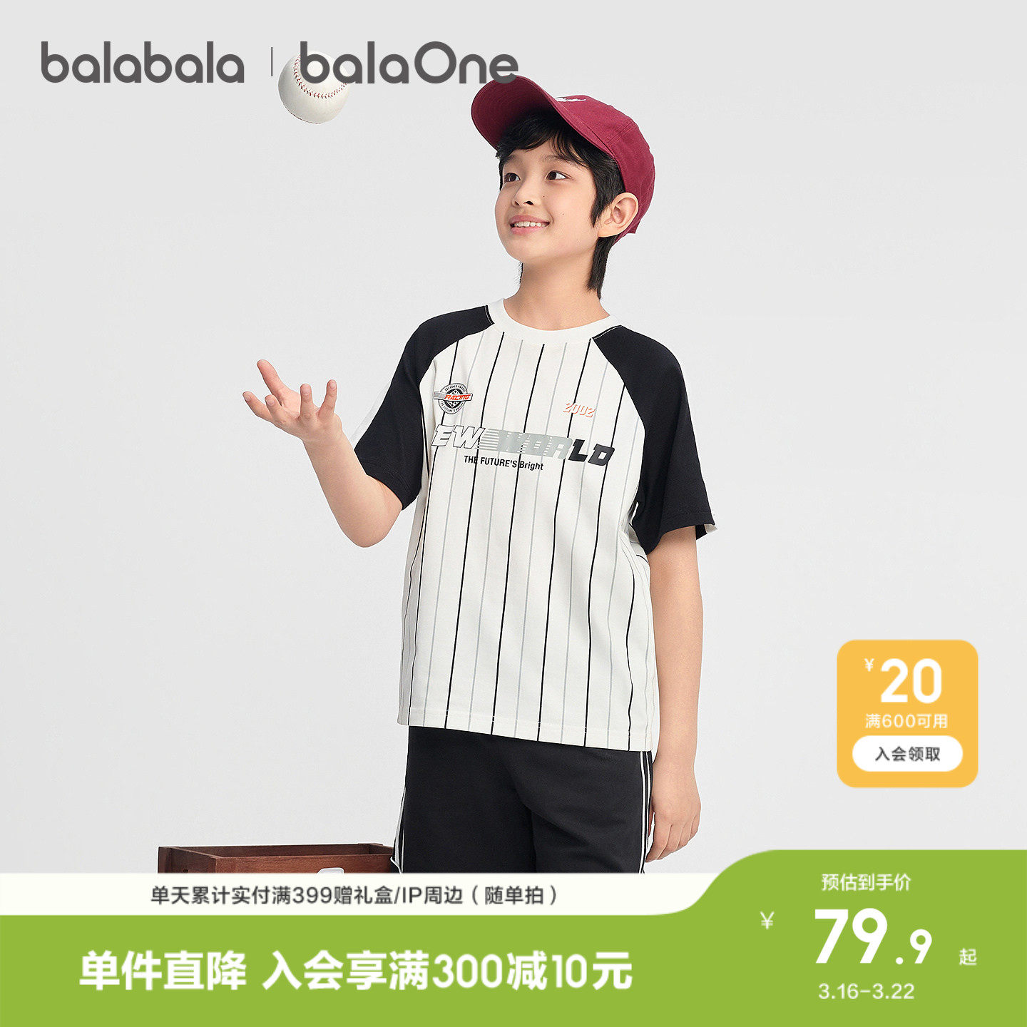 巴拉巴拉童装男童短袖t恤儿童2026新款夏装大童吸湿速干拼色上衣