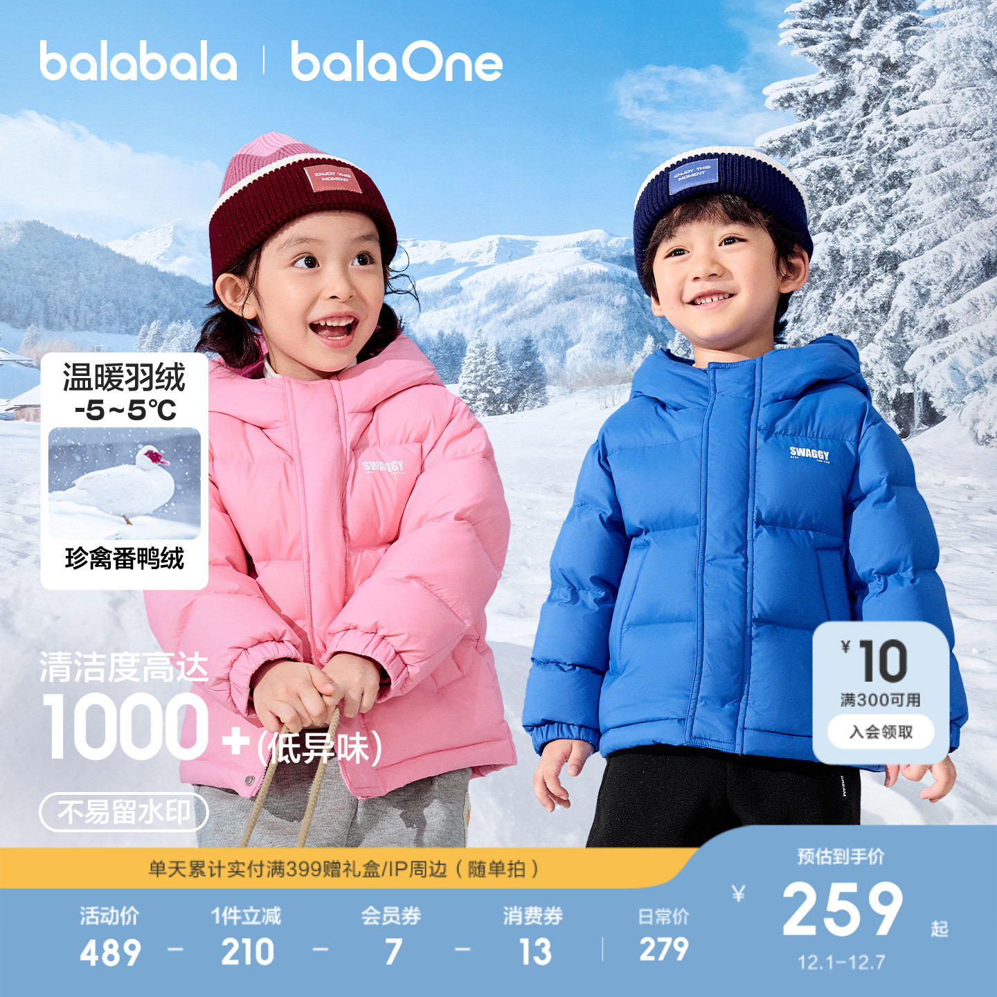 巴拉巴拉儿童羽绒温暖面包服外套