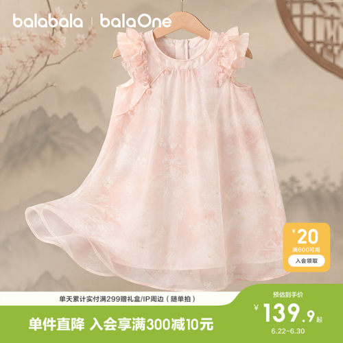 巴拉巴拉balaOne新中式连衣裙