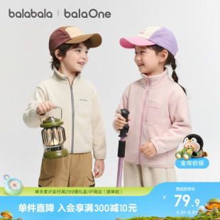 巴拉巴拉童装儿童外套男童上衣女童2026新款秋冬装防静电摇粒绒潮
