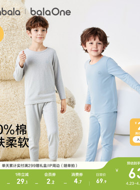 巴拉巴拉男童内衣套装春秋薄款儿童秋衣秋裤小大童女童睡衣A类棉