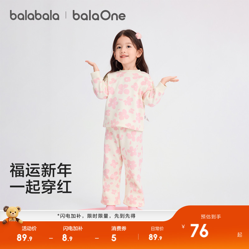 巴拉巴拉balaOne家居服加绒睡衣
