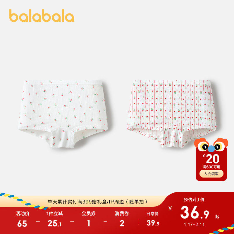 巴拉巴拉女童内裤平角莫代尔儿童四角短裤不夹PP抗菌裆舒适两条装,童装/婴儿装/亲子装,内裤,淘宝优惠券,粉丝福利购,淘宝优惠卷