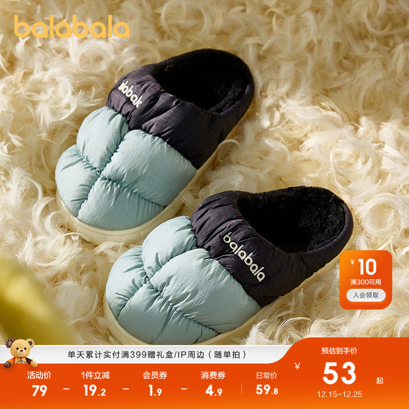 巴拉巴拉儿童棉拖鞋男童女童冬季宝宝室内家居中大童加绒加厚拖鞋