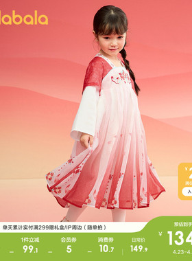 巴拉巴拉女童汉服连衣裙儿童襦裙2026春秋装新款红色拜年服国风裙