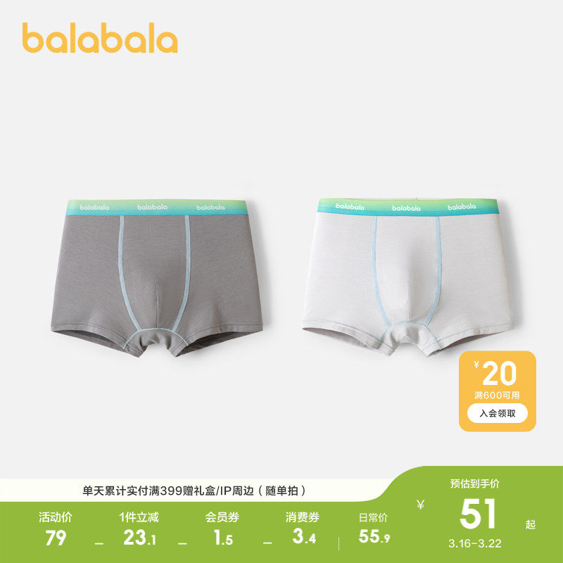 巴拉巴拉儿童内裤平角男童四角短裤大童不夹PP两条装舒适柔软萌趣