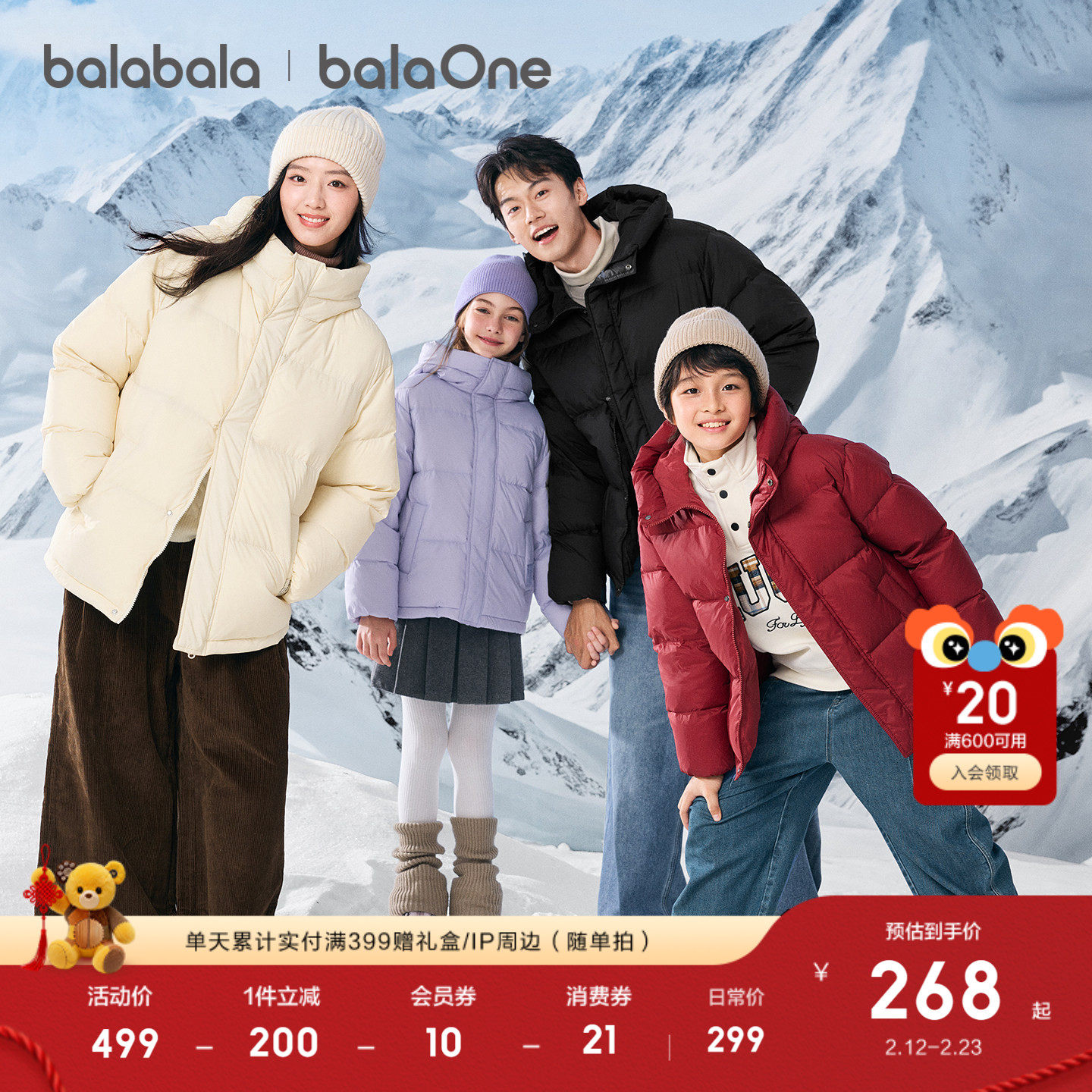 巴拉巴拉balaOne童装儿童羽绒服男童女童2025年新款冬季保暖外套