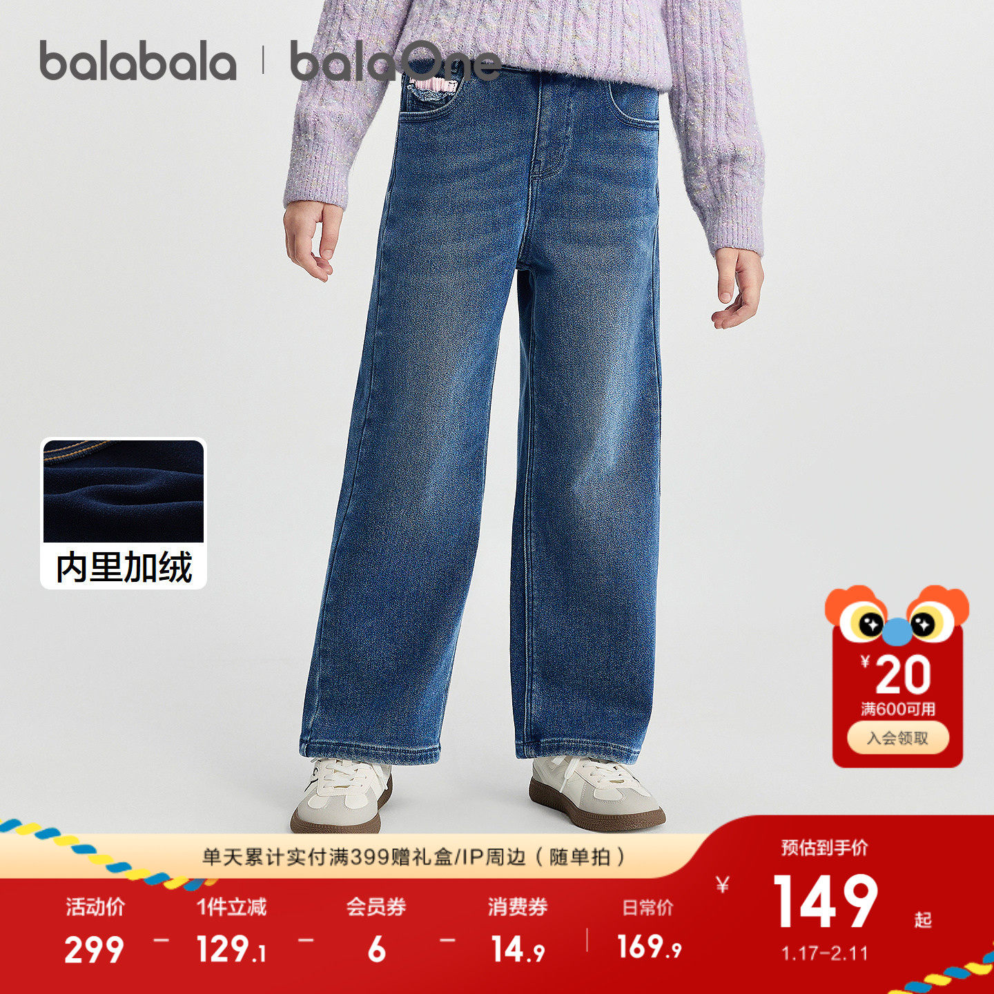 【balaOne】巴拉巴拉童装儿童裤子女童冬加绒牛仔长裤2025直筒裤,童装/婴儿装/亲子装,裤子,淘宝优惠券,粉丝福利购,淘宝优惠卷