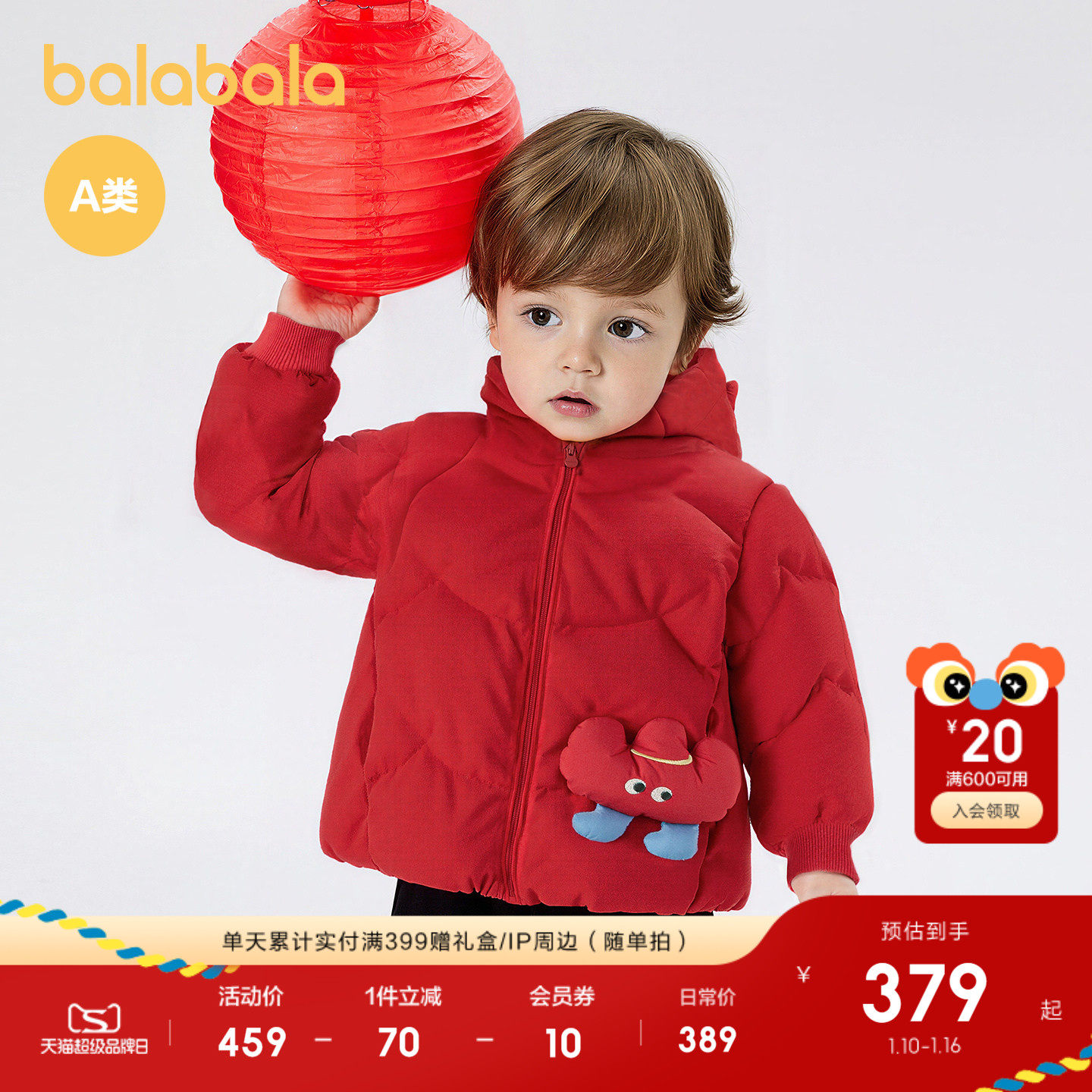 【商场同款】巴拉巴拉婴儿宝宝羽绒服男童冬季女童短款红色拜年服