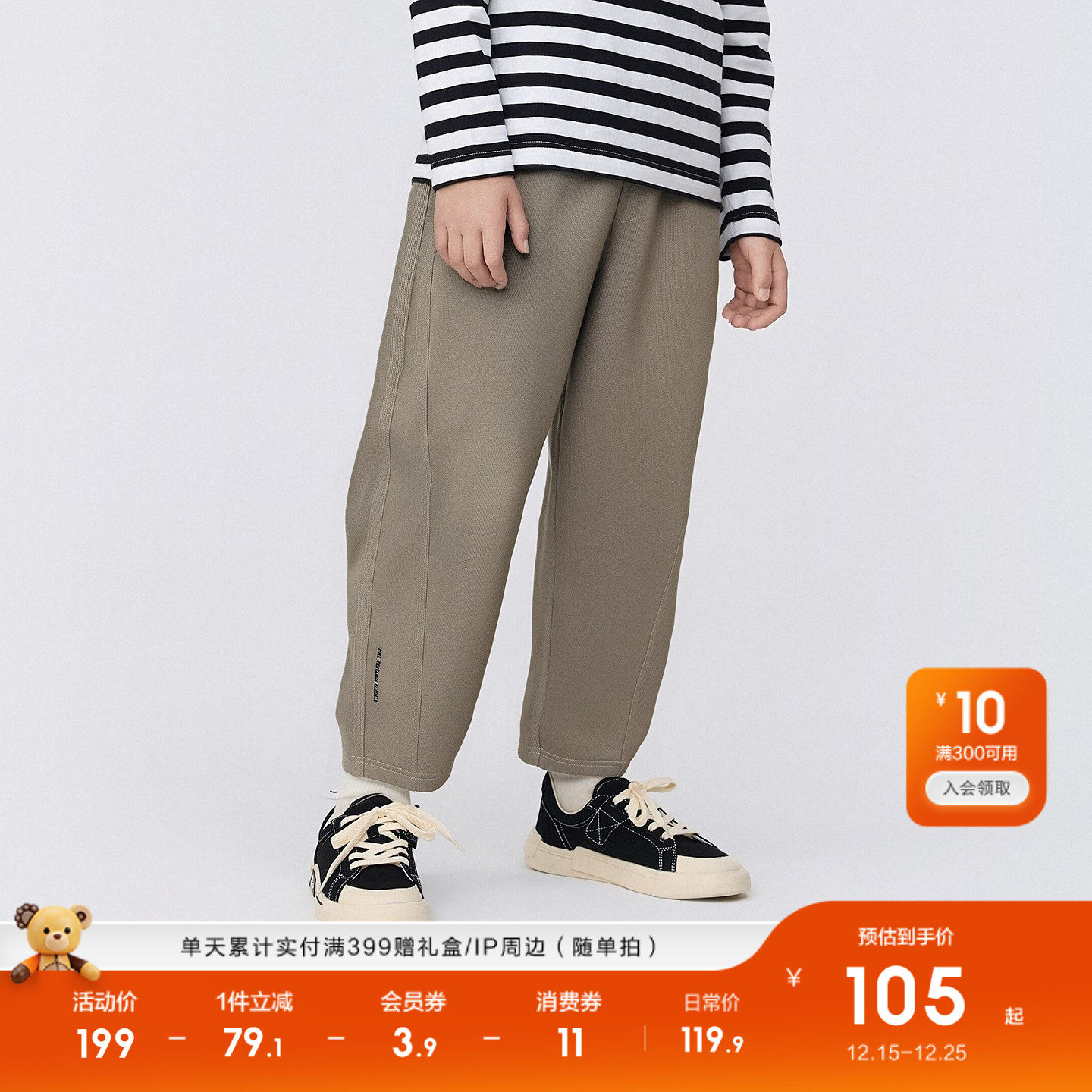 【balaOne】巴拉巴拉童装男童长裤儿童裤子2025新款秋装镰