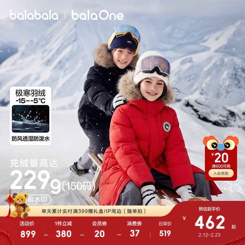 巴拉巴拉童装儿童羽绒服男女童2025新款冬装保暖厚长款外套拜年服
