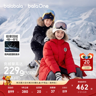 巴拉巴拉童装儿童羽绒服男女童2025新款冬装保暖厚长款外套拜年服