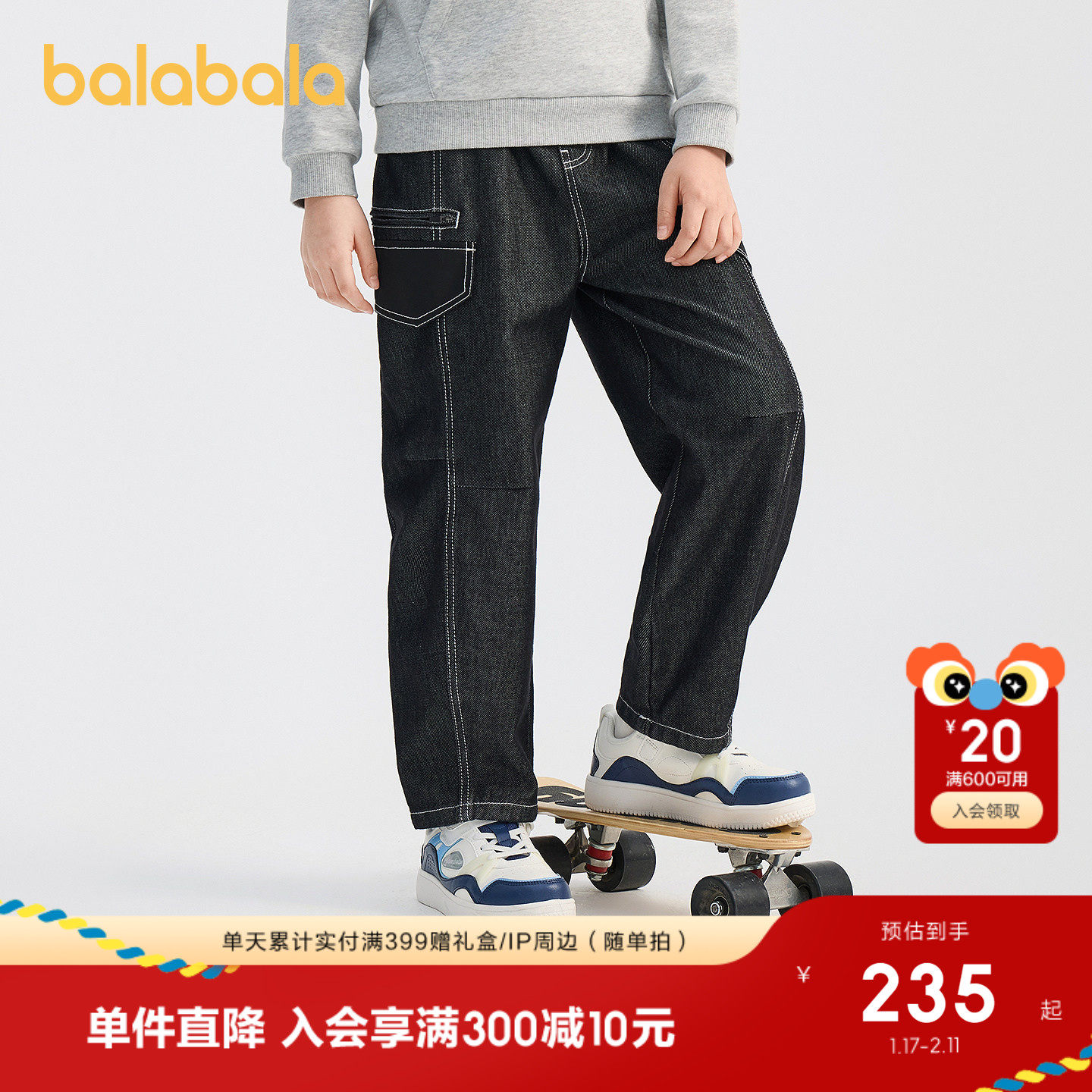 【商场同款】巴拉巴拉童装儿童裤子男童2026春新款牛仔长裤气球裤,童装/婴儿装/亲子装,儿童牛仔裤,淘宝优惠券,粉丝福利购,淘宝优惠卷