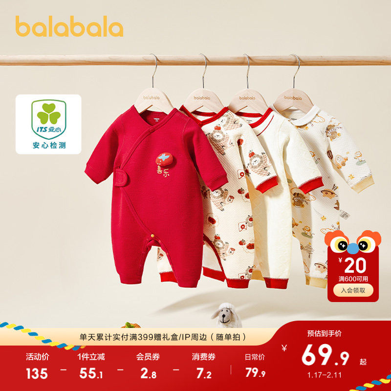 巴拉巴拉童装婴儿连体衣新生儿宝宝包屁衣满月爬服夹棉红色拜年服,童装/婴儿装/亲子装,连身衣/爬服/哈衣,淘宝优惠券,粉丝福利购,淘宝优惠卷